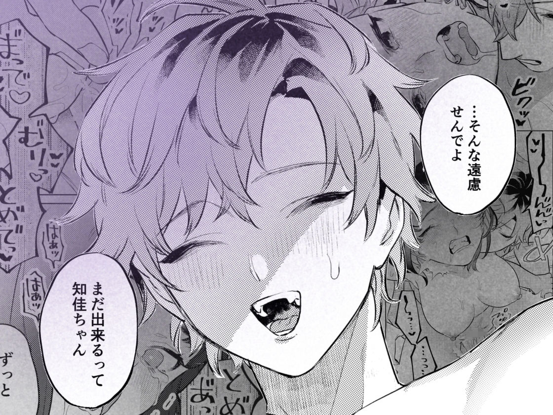 オナホなんかに負けへんもん！ サンプル10