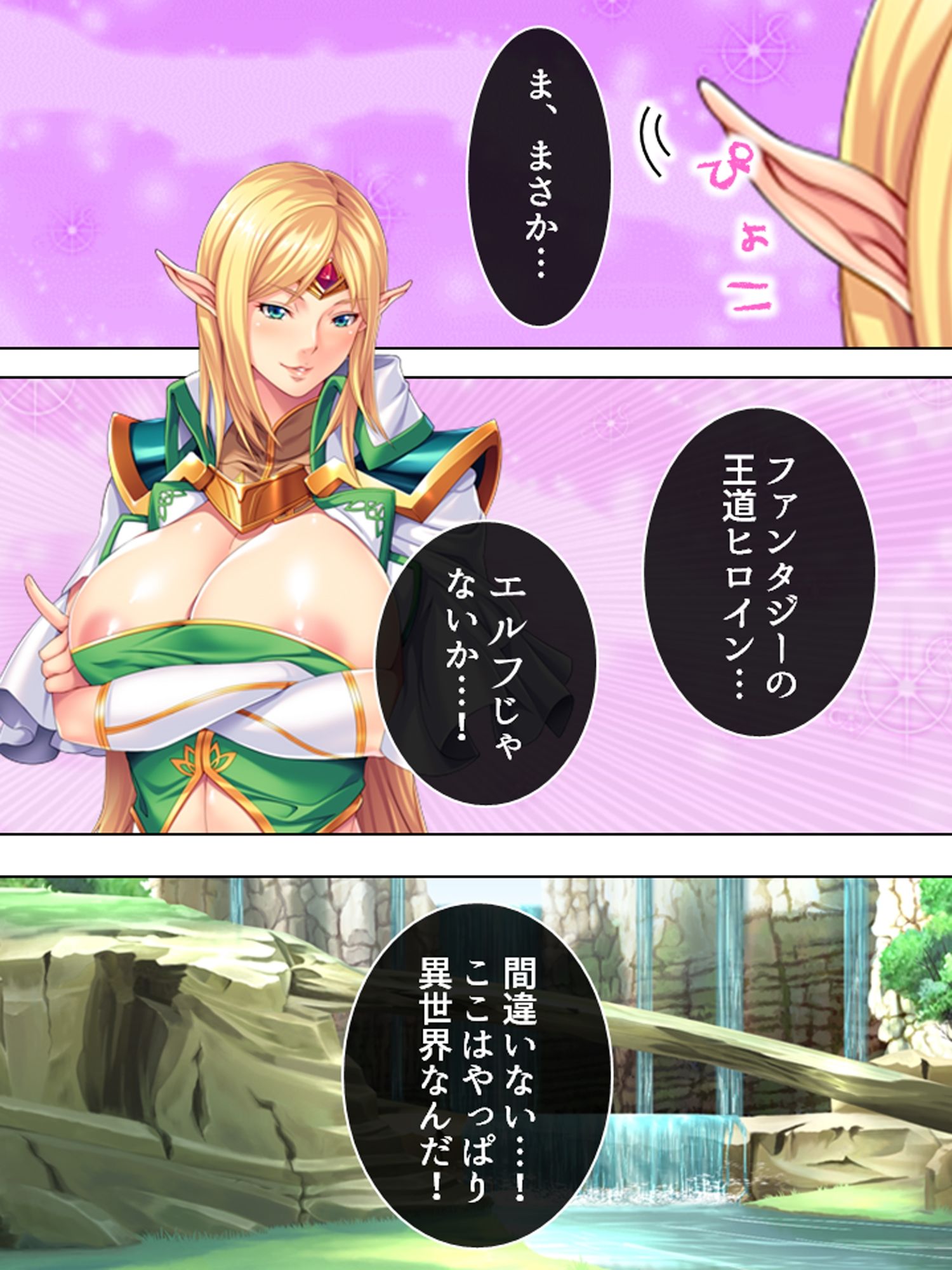 オークになった男の受難！淫乱エルフに調教されて… ＜総集編＞ 画像1