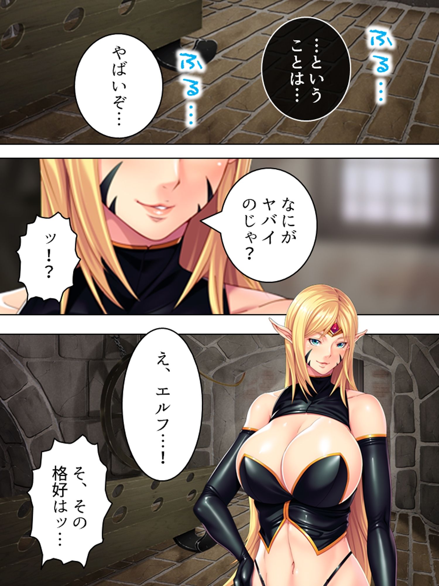 オークになった男の受難！淫乱エルフに調教されて… ＜総集編＞ 画像6