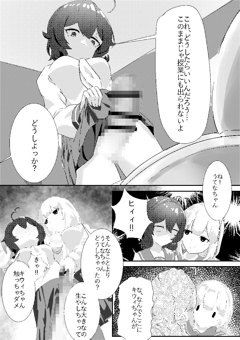 うてな×きうぃ 画像4