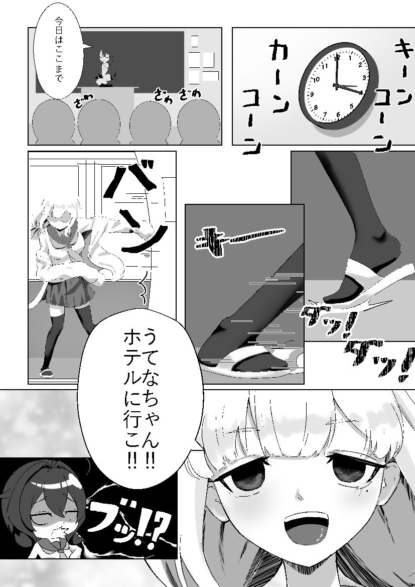 うてな×きうぃ 画像7
