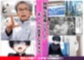 生ハメ治療しないと治らない〜オタクに厳しいギャルが特殊病オタクのデカチンの特濃注入にガチハマり〜