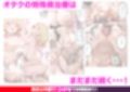 生ハメ治療しないと治らない〜オタクに厳しいギャルが特殊病オタクのデカチンの特濃注入にガチハマり〜