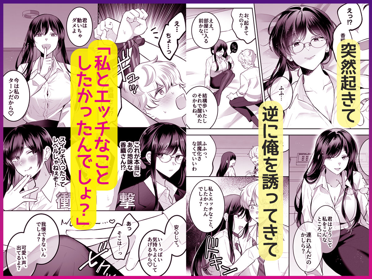 地味メガネで巨乳な事務のお姉さんが実は超絶痴女のどエロい女でした。_3