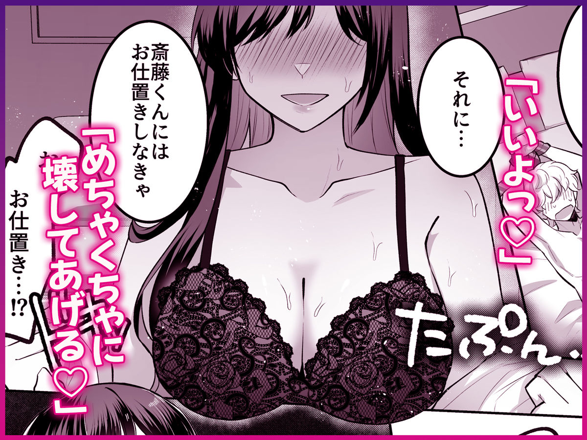 地味メガネで巨乳な事務のお姉さんが実は超絶痴女のどエロい女でした。_4