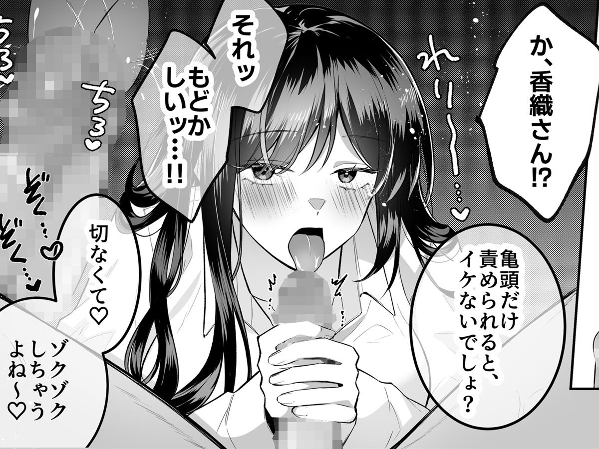 地味メガネで巨乳な事務のお姉さんが実は超絶痴女のどエロい女でした。_5