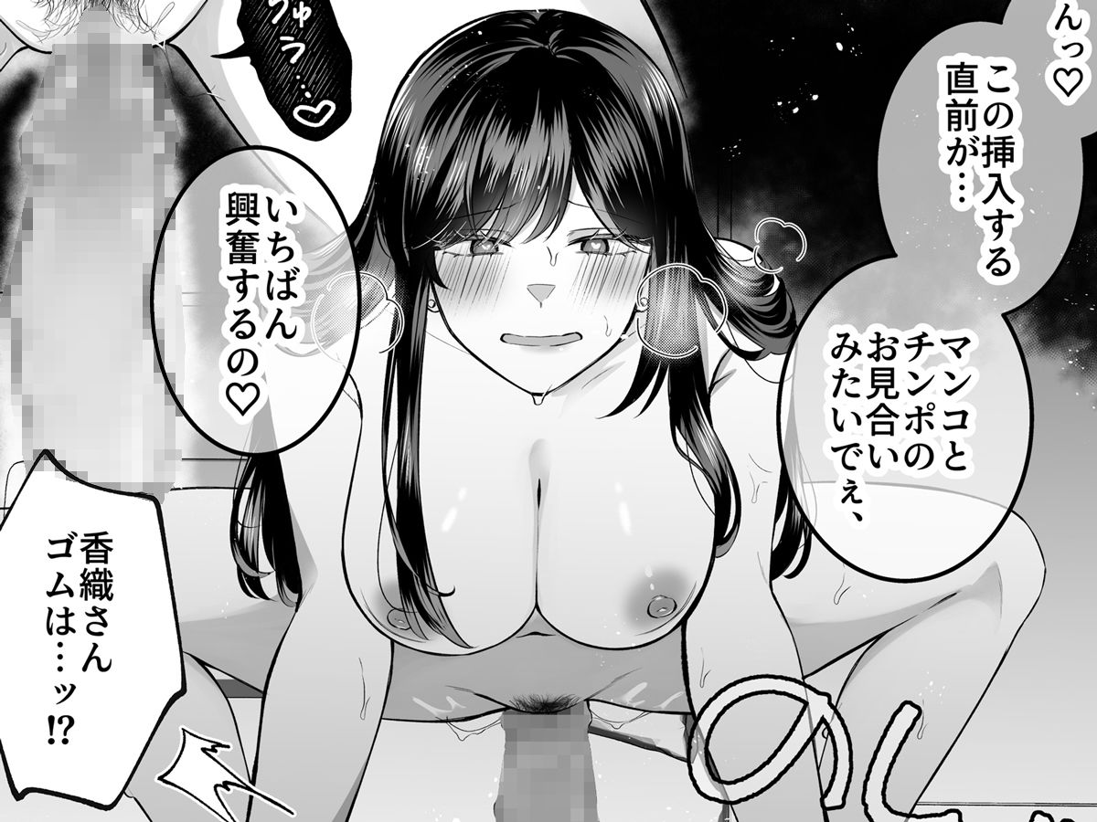 地味メガネで巨乳な事務のお姉さんが実は超絶痴女のどエロい女でした。_6