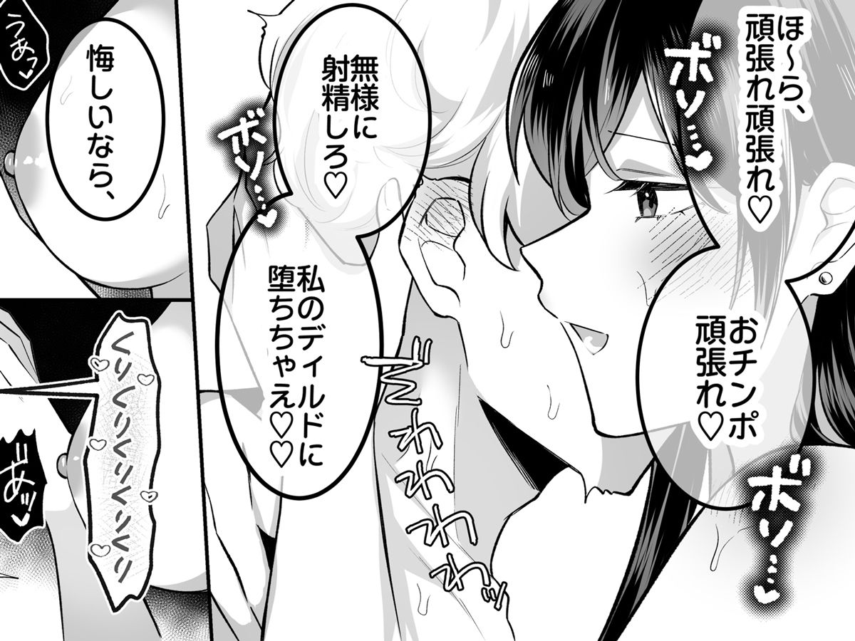 地味メガネで巨乳な事務のお姉さんが実は超絶痴女のどエロい女でした。_8