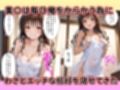 妹になった美〇に何度も小作り中出しセックスした話