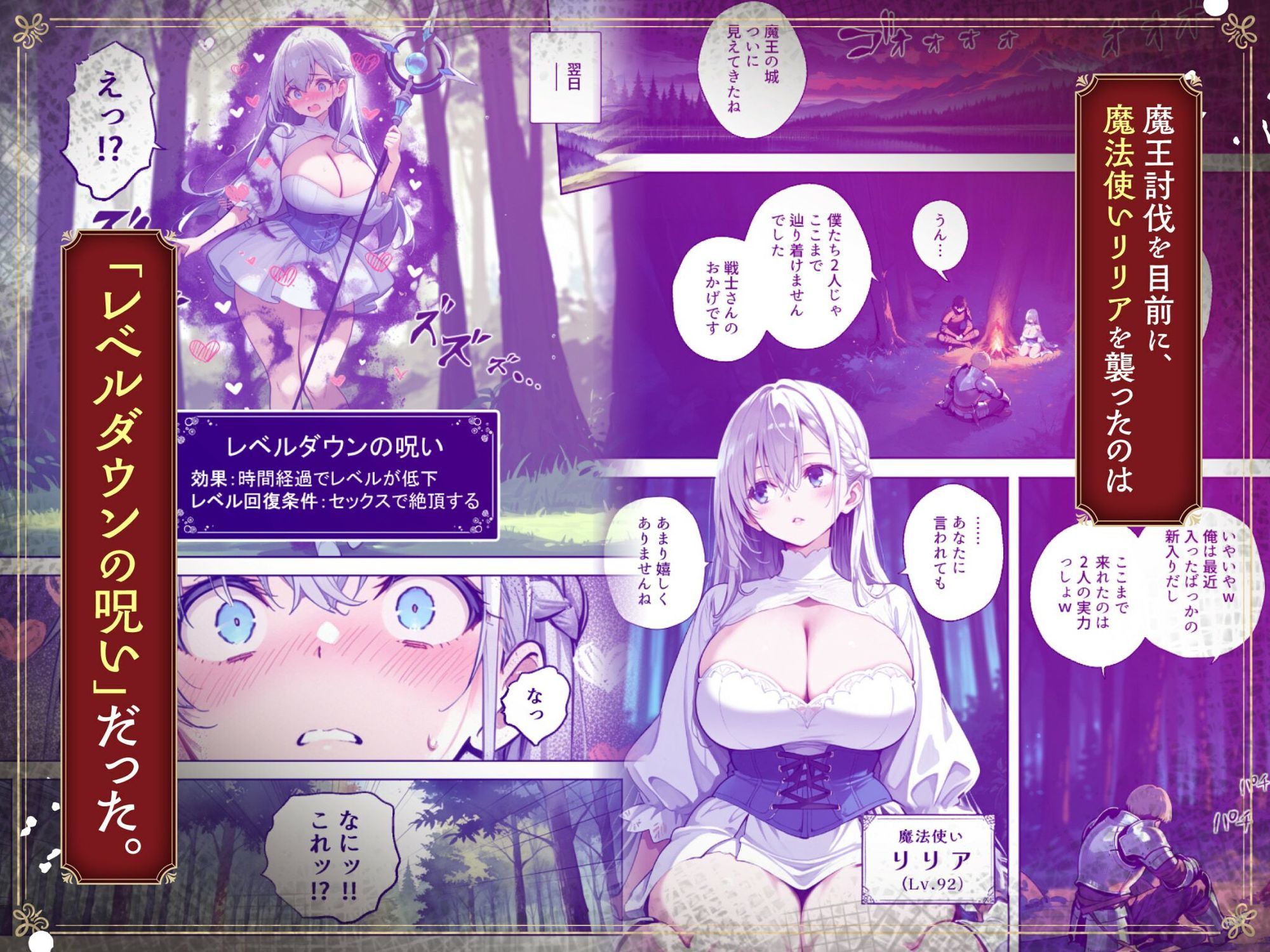 魔王を倒そうなんて、思わなければよかった 〜清楚彼女が仲間に寝取られて雌堕ちする話〜