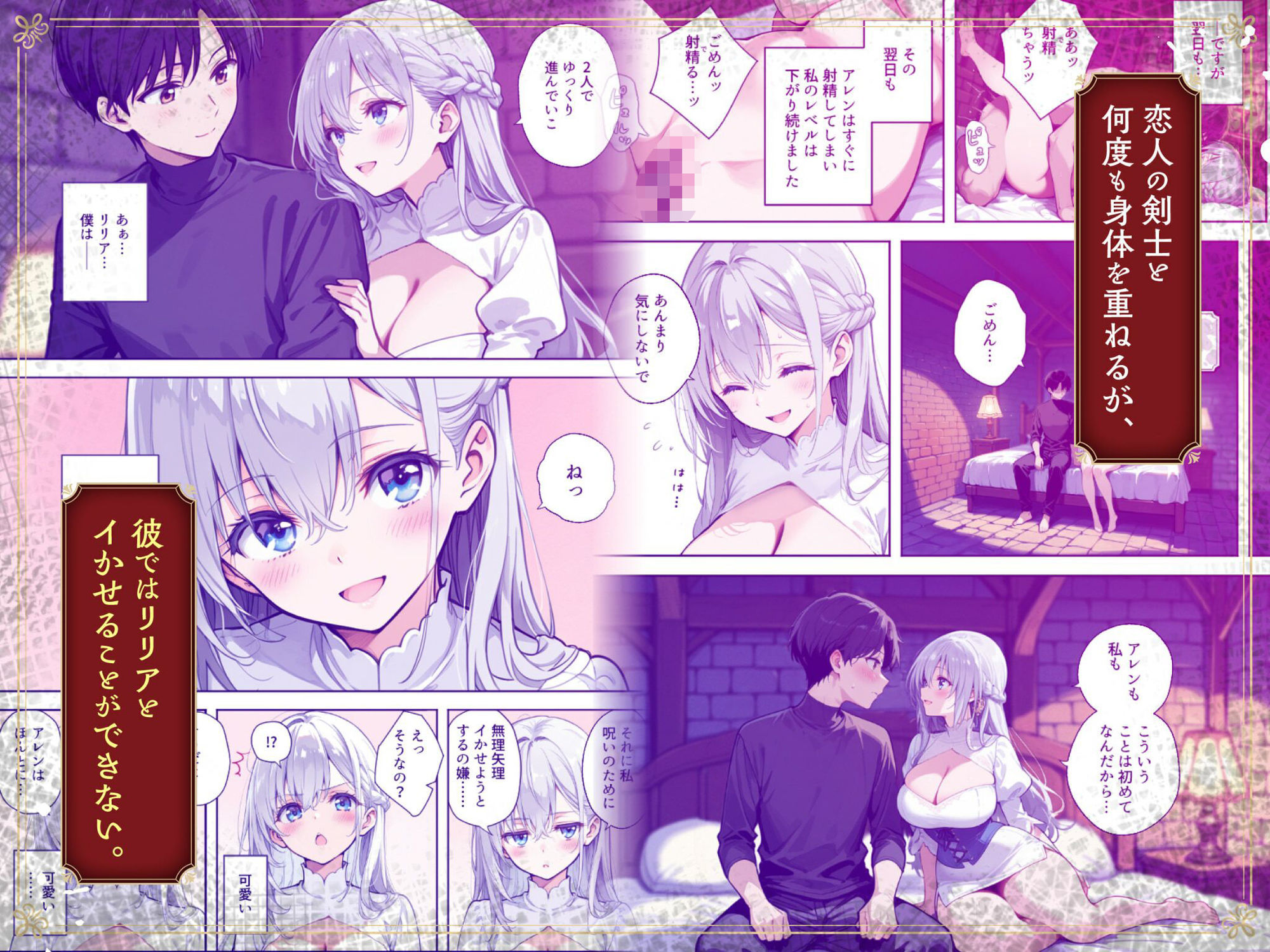 魔王を倒そうなんて、思わなければよかった 〜清楚彼女が仲間に寝取られて雌堕ちする話〜