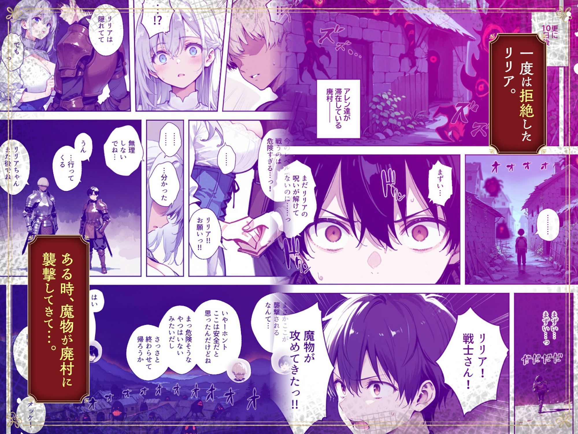 魔王を倒そうなんて、思わなければよかった 〜清楚彼女が仲間に寝取られて雌堕ちする話〜