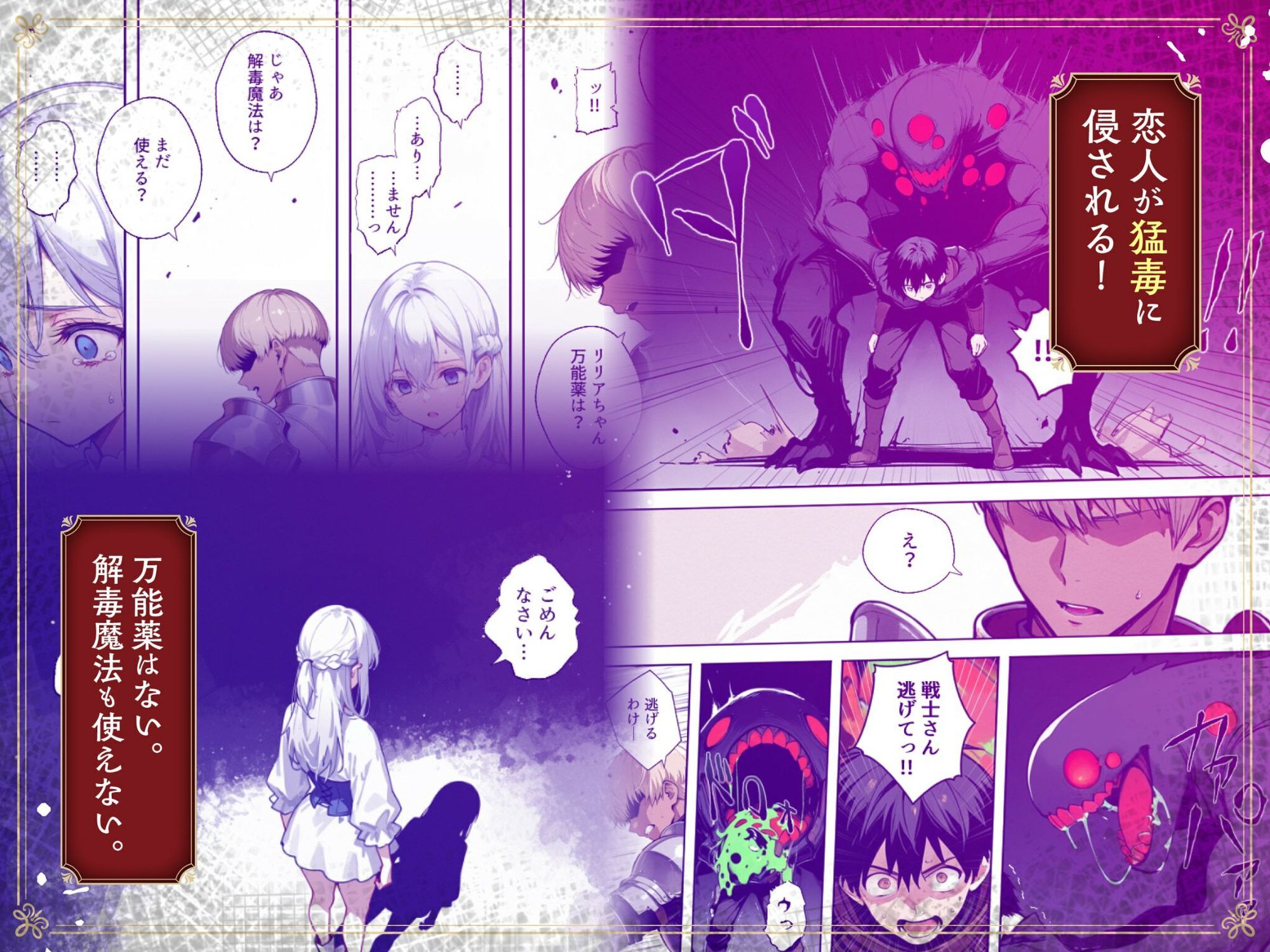 魔王を倒そうなんて、思わなければよかった 〜清楚彼女が仲間に寝取られて雌堕ちする話〜