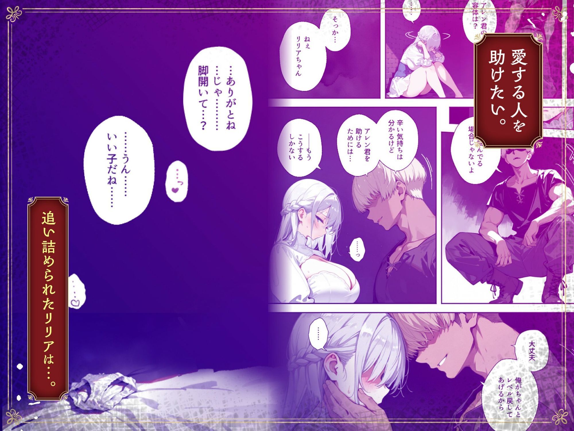 魔王を倒そうなんて、思わなければよかった 〜清楚彼女が仲間に寝取られて雌堕ちする話〜