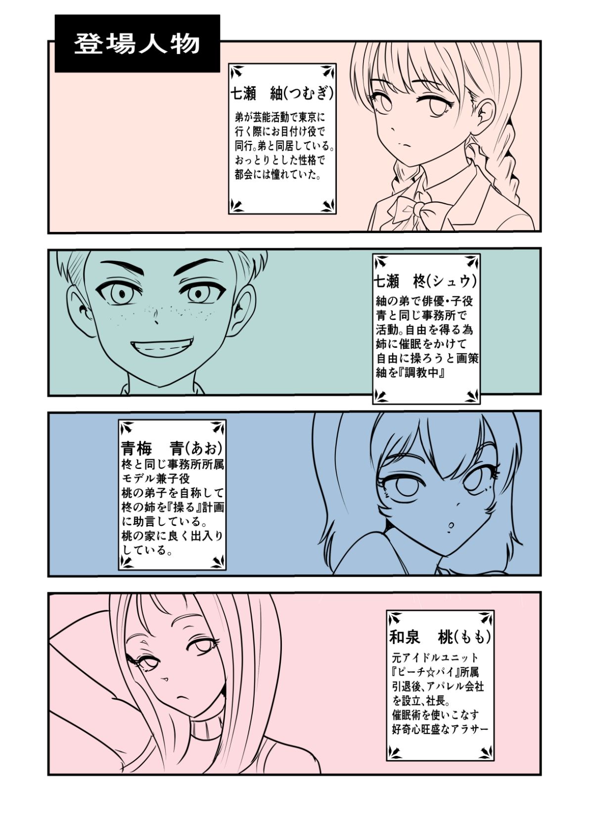 お姉ちゃんで遊ぼう！〜僕の言いなりお姉ちゃん〜 画像3