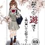 お姉ちゃんで遊ぼう!〜僕の言いなりお姉ちゃん〜