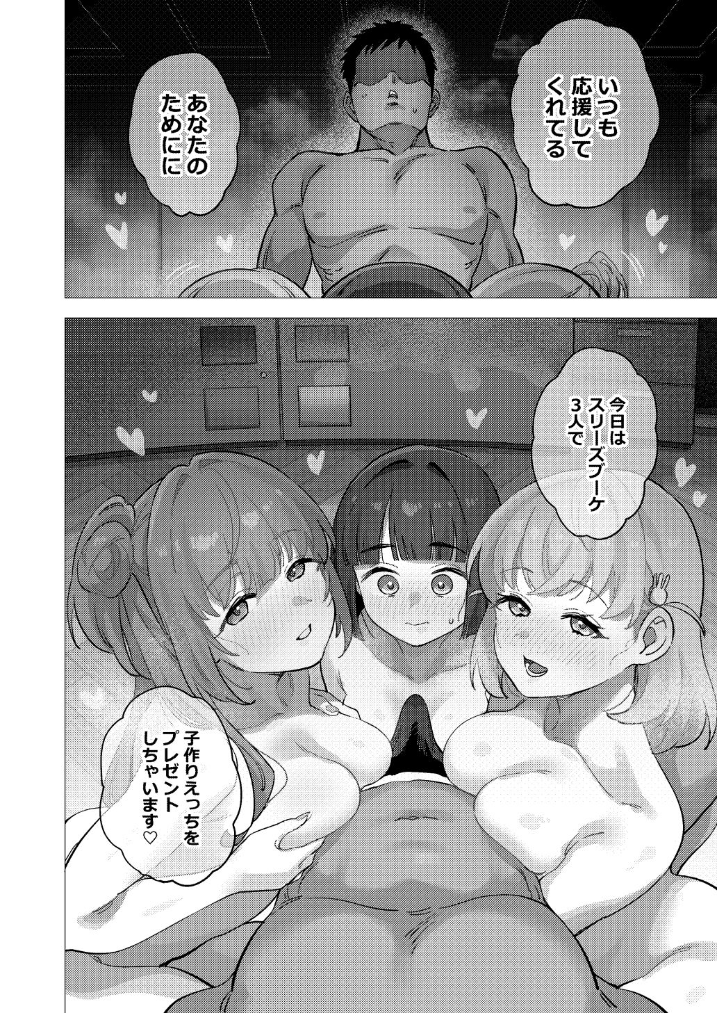 スリーズベーゼ 画像1