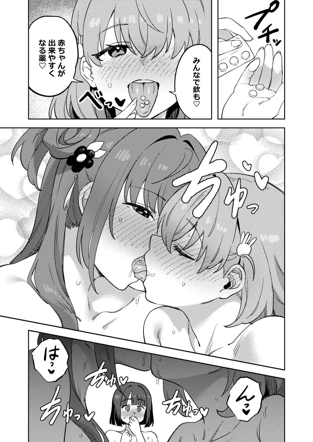 スリーズベーゼ 画像2