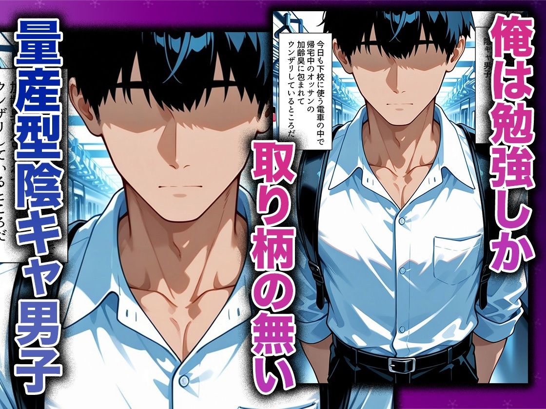 幼なじみのマドンナに「お前童貞でしょ？」って言われて立場逆転。放課後の家で女の身体を教え込まれていく話  ララ編 画像1