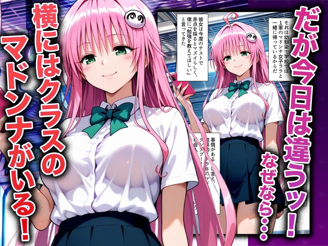 幼なじみのマドンナに「お前童貞でしょ？」って言われて立場逆転。放課後の家で女の身体を教え込まれていく話  ララ編 画像2