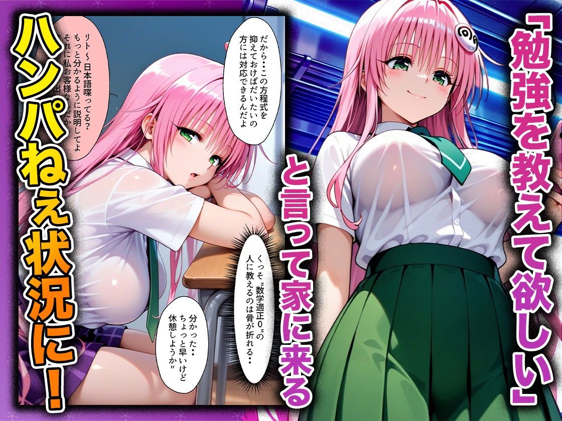 幼なじみのマドンナに「お前童貞でしょ？」って言われて立場逆転。放課後の家で女の身体を教え込まれていく話  ララ編 画像3