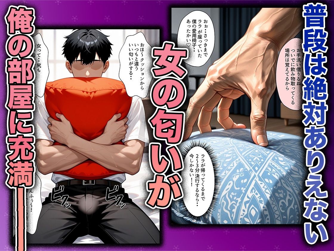 幼なじみのマドンナに「お前童貞でしょ？」って言われて立場逆転。放課後の家で女の身体を教え込まれていく話  ララ編 画像4