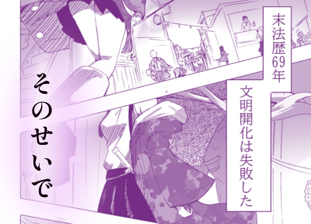 サムライアブソード  第一話  （美少女）サムライは嘘をつかないのサンプル画像2