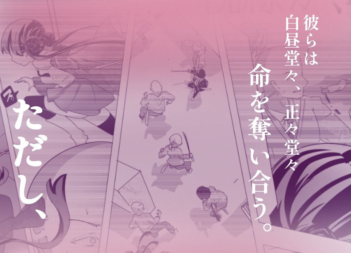サムライアブソード  第一話  （美少女）サムライは嘘をつかないのサンプル画像4