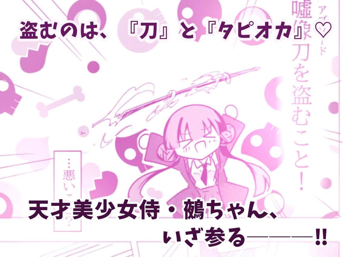 サムライアブソード  第一話  （美少女）サムライは嘘をつかないのサンプル画像6