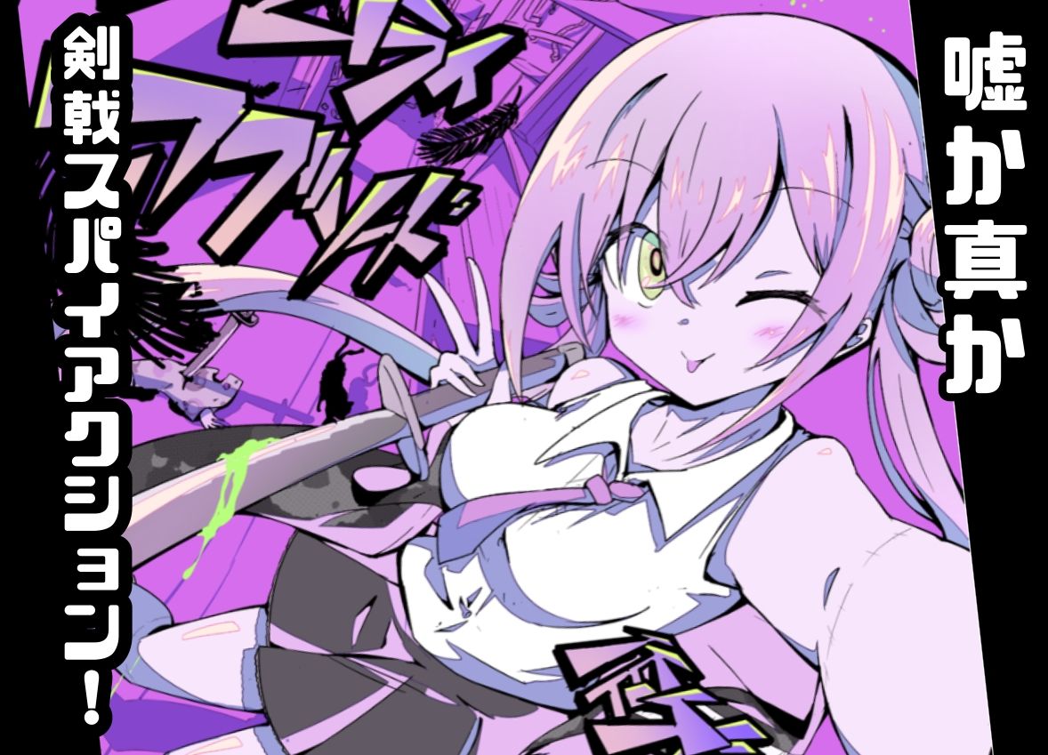 サムライアブソード  第一話  （美少女）サムライは嘘をつかないのサンプル画像7