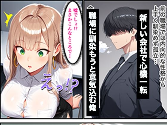 数年ぶりに再会した幼馴染ギャルの誘惑に負けて中出しセックス三昧 画像1