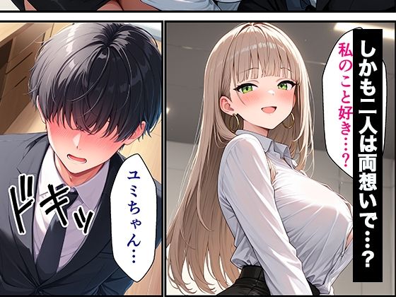 数年ぶりに再会した幼馴染ギャルの誘惑に負けて中出しセックス三昧 画像6