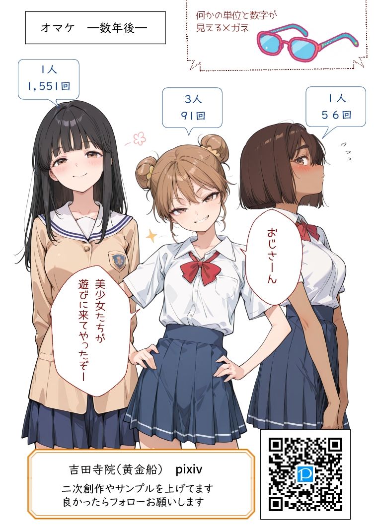 お年玉おじさんとおんなのこ エロ画像5