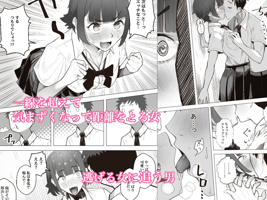 ボーイッシュ幼馴染と距離の縮め方