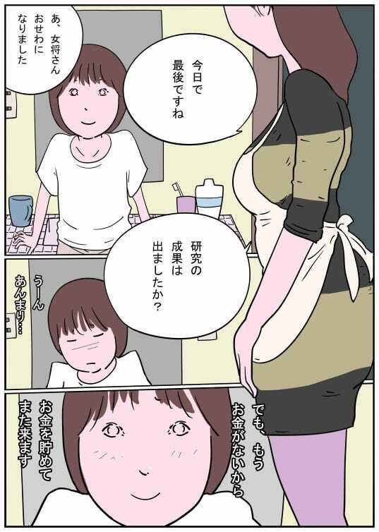 密室劇と心理ゲームが絡むデジタルノベル新作