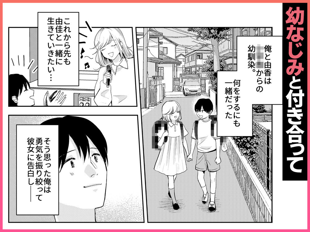 【エロ漫画】AVソムリエになった俺、AV女優になった妻。〜夫婦が再びラブラブになるまでの話〜2