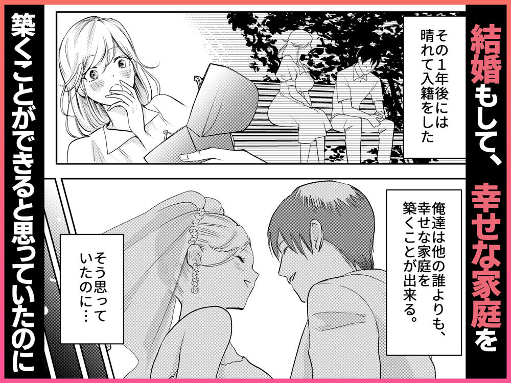 【エロ漫画】AVソムリエになった俺、AV女優になった妻。〜夫婦が再びラブラブになるまでの話〜3