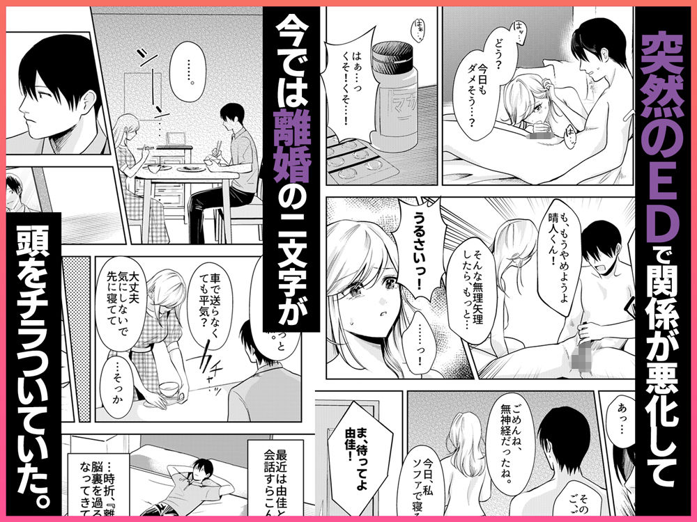 【エロ漫画】AVソムリエになった俺、AV女優になった妻。〜夫婦が再びラブラブになるまでの話〜4