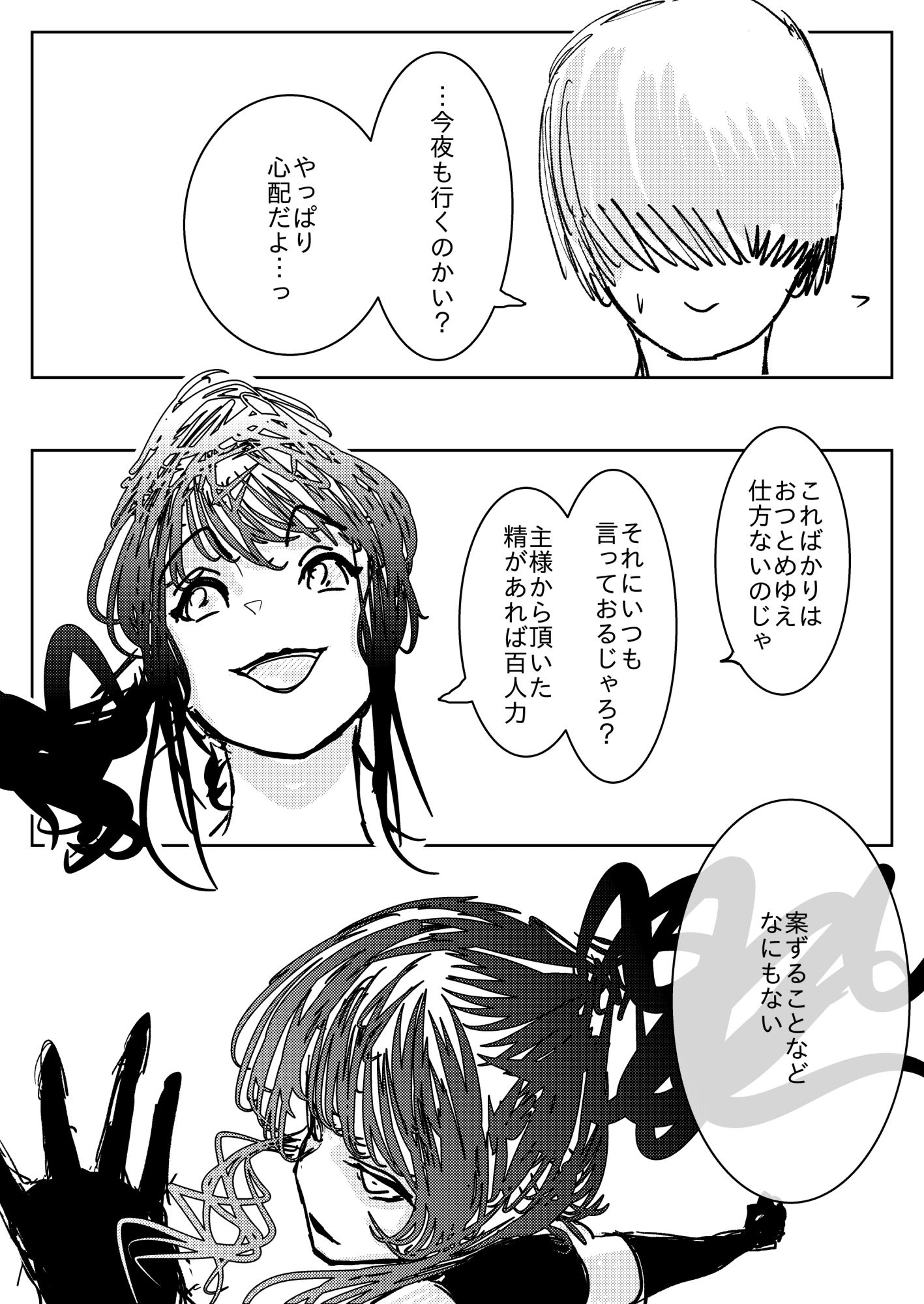 男の娘くノ一が屈辱と快楽に翻弄されるデジタルノベルゲーム