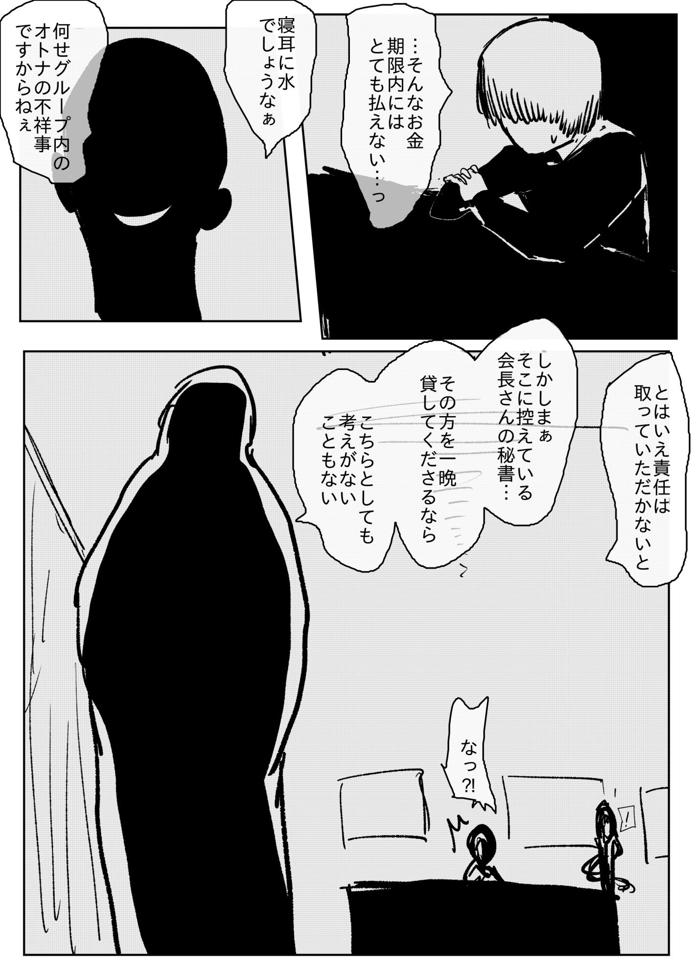 男の娘くノ一が屈辱と快楽に翻弄されるデジタルノベルゲーム