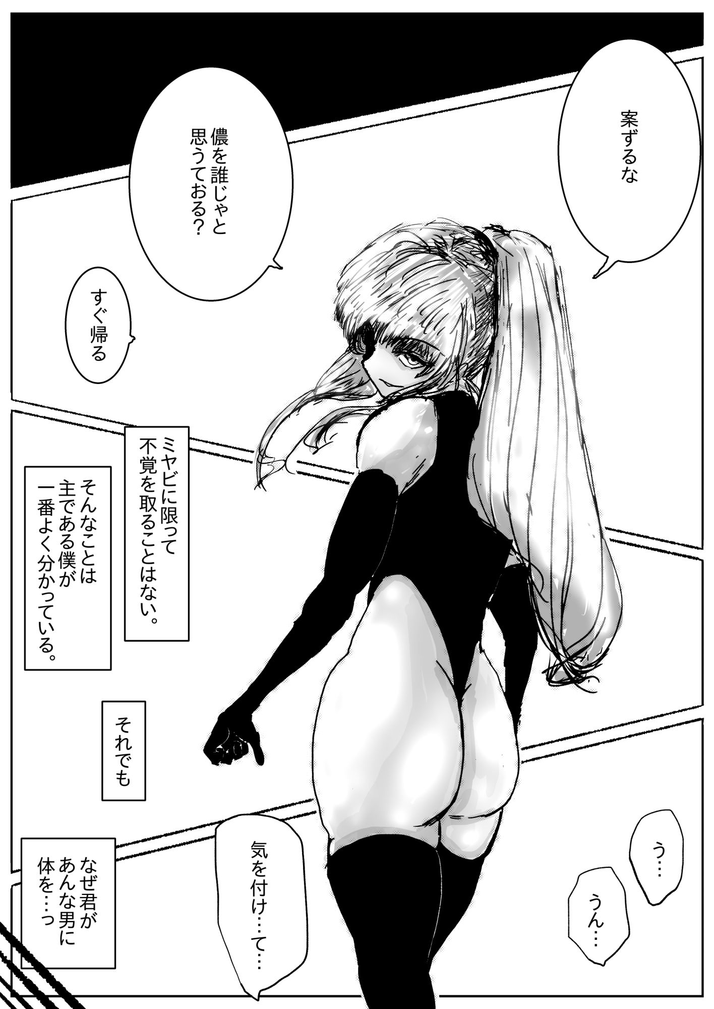 男の娘くノ一が屈辱と快楽に翻弄されるデジタルノベルゲーム