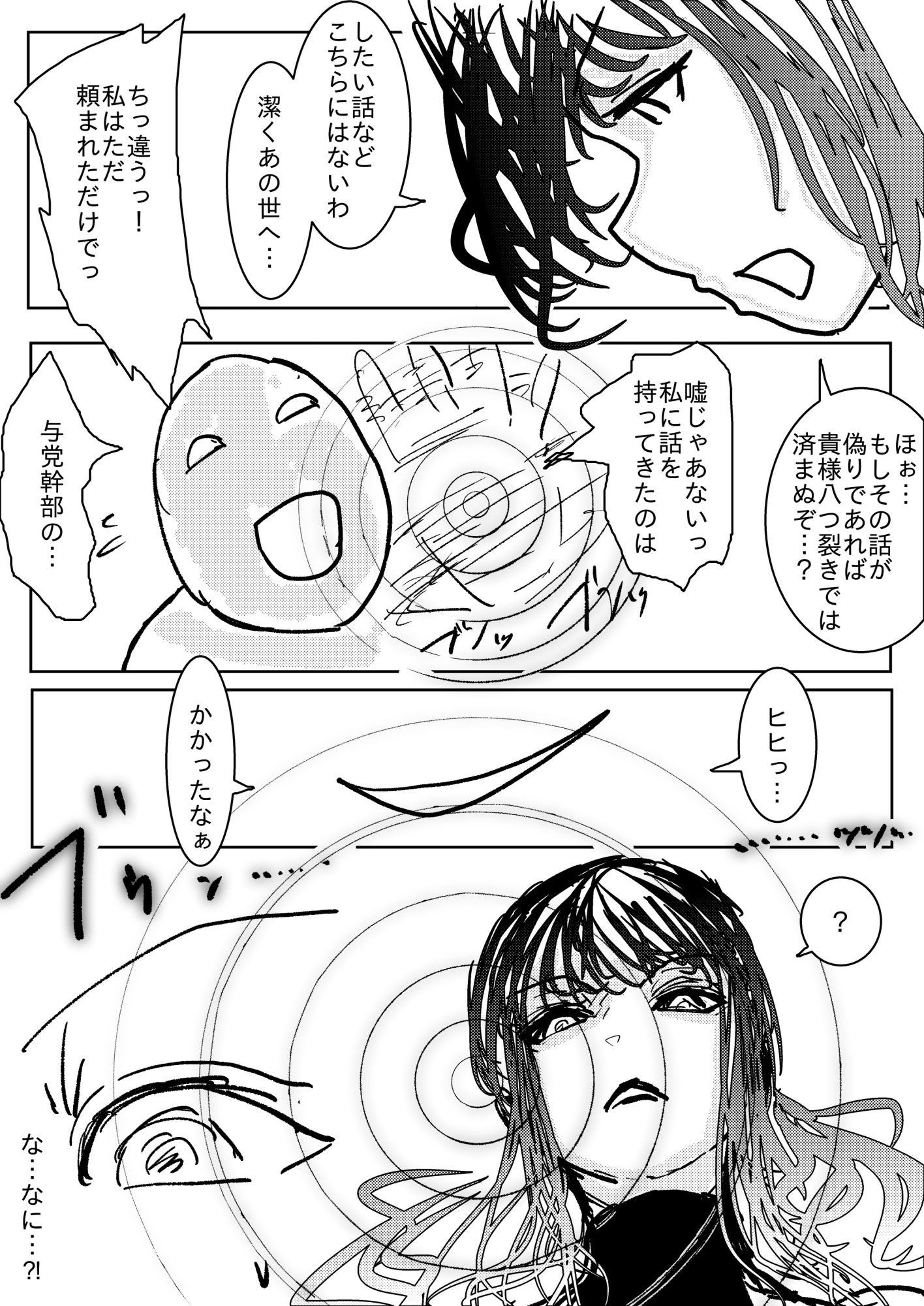 男の娘くノ一が屈辱と快楽に翻弄されるデジタルノベルゲーム