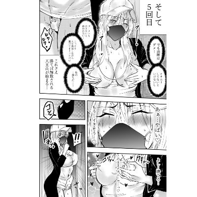 ふたなり化ヒロイン秋雨イズナ  レズ風俗野外痴女コース編 画像2