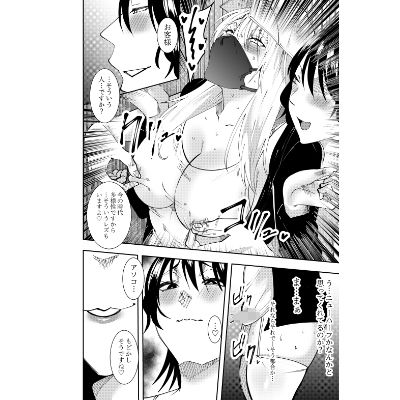 ふたなり化ヒロイン秋雨イズナ  レズ風俗野外痴女コース編 画像4