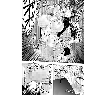 ふたなり化ヒロイン秋雨イズナ  レズ風俗野外痴女コース編 画像5