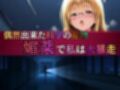 深夜の研究室で大発明！？ ティア先生、自らの媚薬で大暴走！