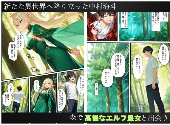 異世界転生で手に入れたスキル【悪堕ち化】でシスターとエルフ皇女を洗脳支配！従順な女たちを両手に従える 画像1