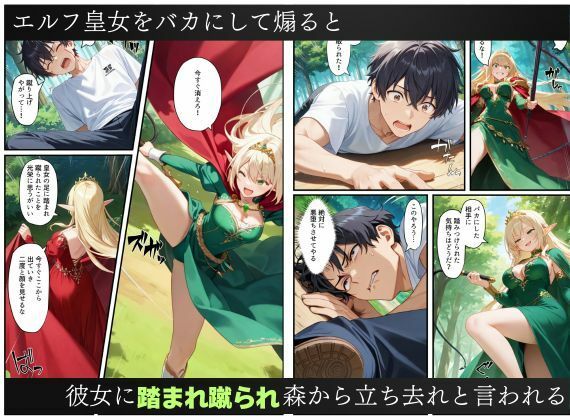 異世界転生で手に入れたスキル【悪堕ち化】でシスターとエルフ皇女を洗脳支配！従順な女たちを両手に従える 画像2