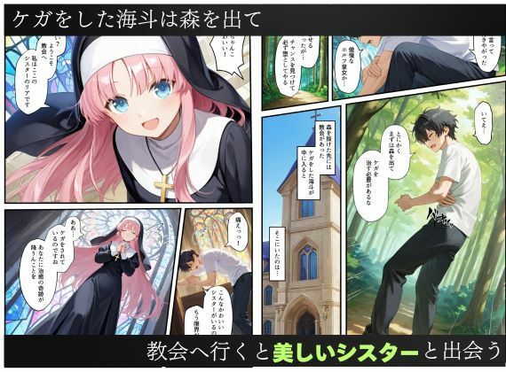 異世界転生で手に入れたスキル【悪堕ち化】でシスターとエルフ皇女を洗脳支配！従順な女たちを両手に従える 画像3