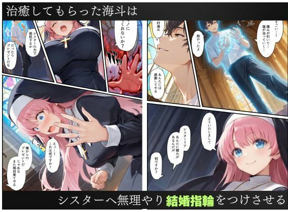 異世界転生で手に入れたスキル【悪堕ち化】でシスターとエルフ皇女を洗脳支配！従順な女たちを両手に従える 画像4